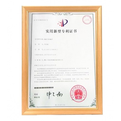 振嘉專利證書(shū)