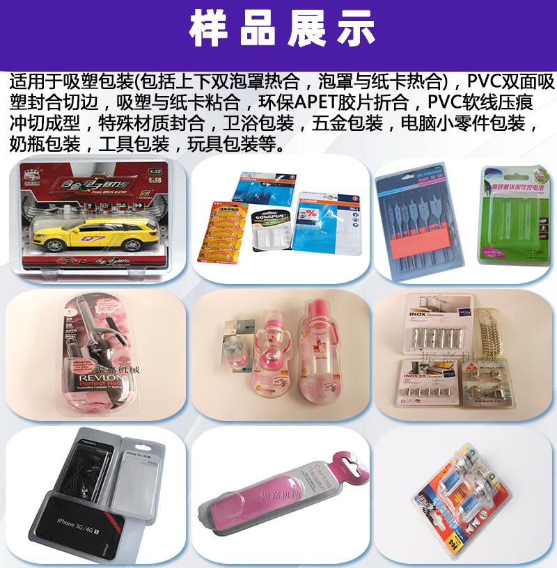 單頭轉盤式高頻熱合機可以做的樣品展示