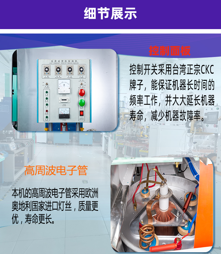 單頭轉盤式高頻熱合機的細節展示