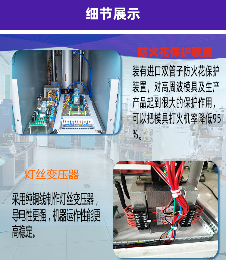 單頭轉盤式高頻熱合機的細節展示