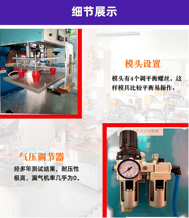 單頭轉盤式高頻熱合機的細節展示