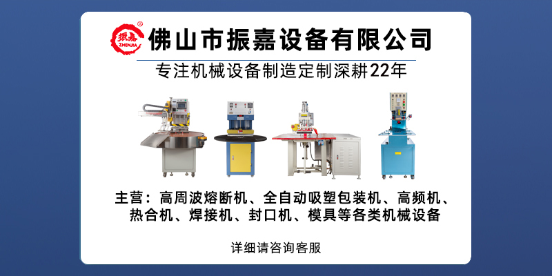 佛山振嘉設備有限公司的主營機器